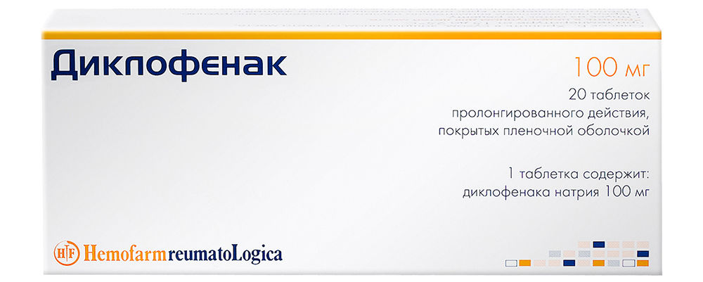 «Диклофенак» «Диклофенак»