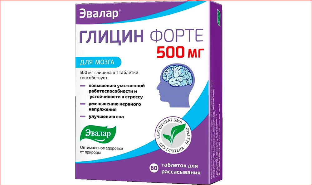 «Глицин Форте» «Глицин Форте»