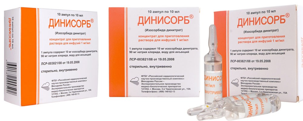 Изосорбид динитрат Динисорб