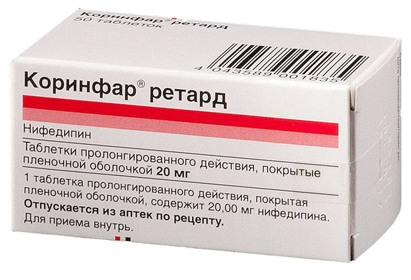 Коринфар ретард Коринфар ретард