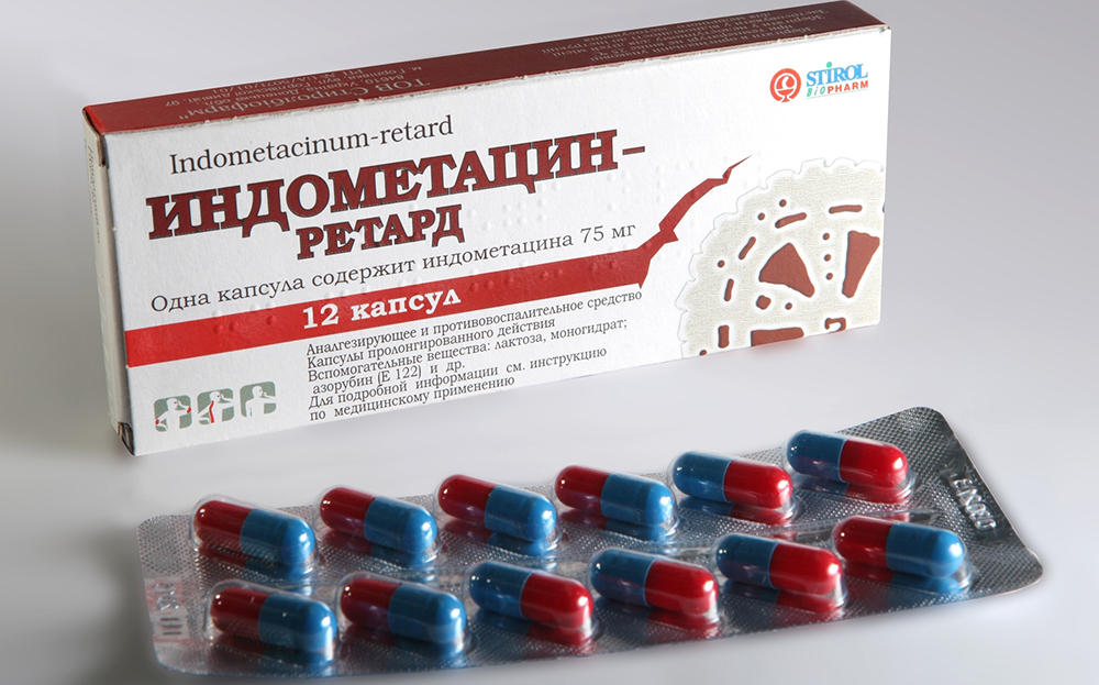 Индометацин Индометацин