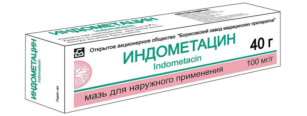Индометацин Индометацин