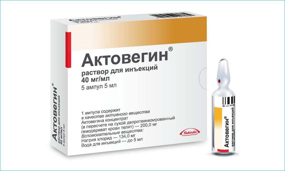 Актовегин Актовегин