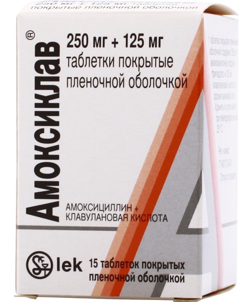 Амоксиклав Амоксиклав