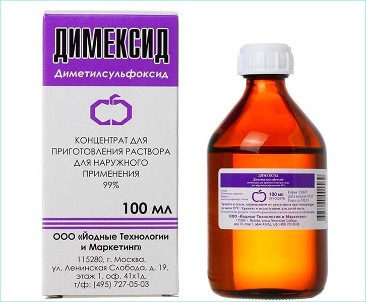 Димексид Димексид