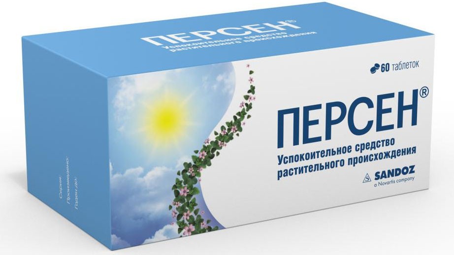 Персен Персен