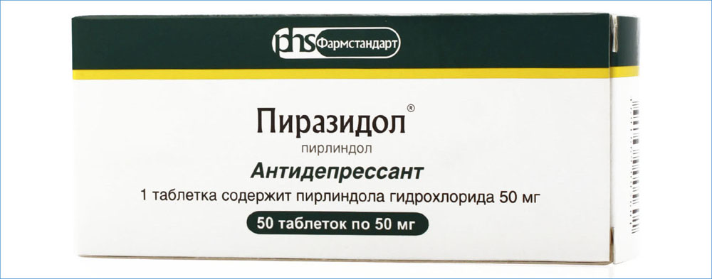 Пиразидол Пиразидол