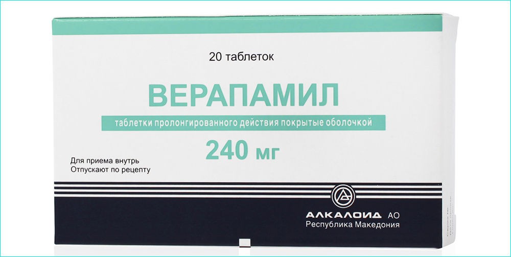 «Верапамил» «Верапамил»