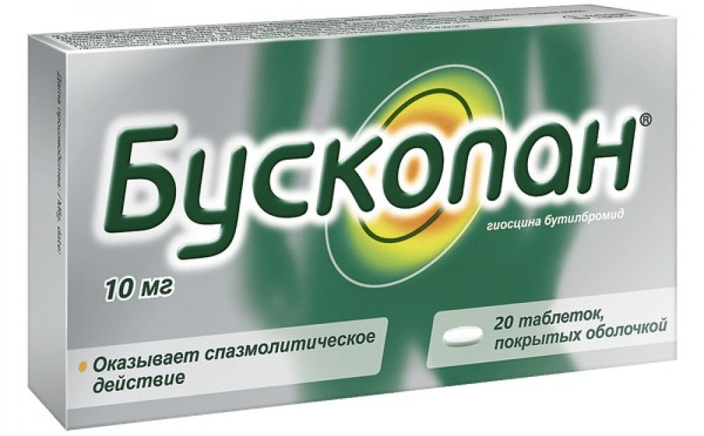 «Бускопан» «Бускопан»