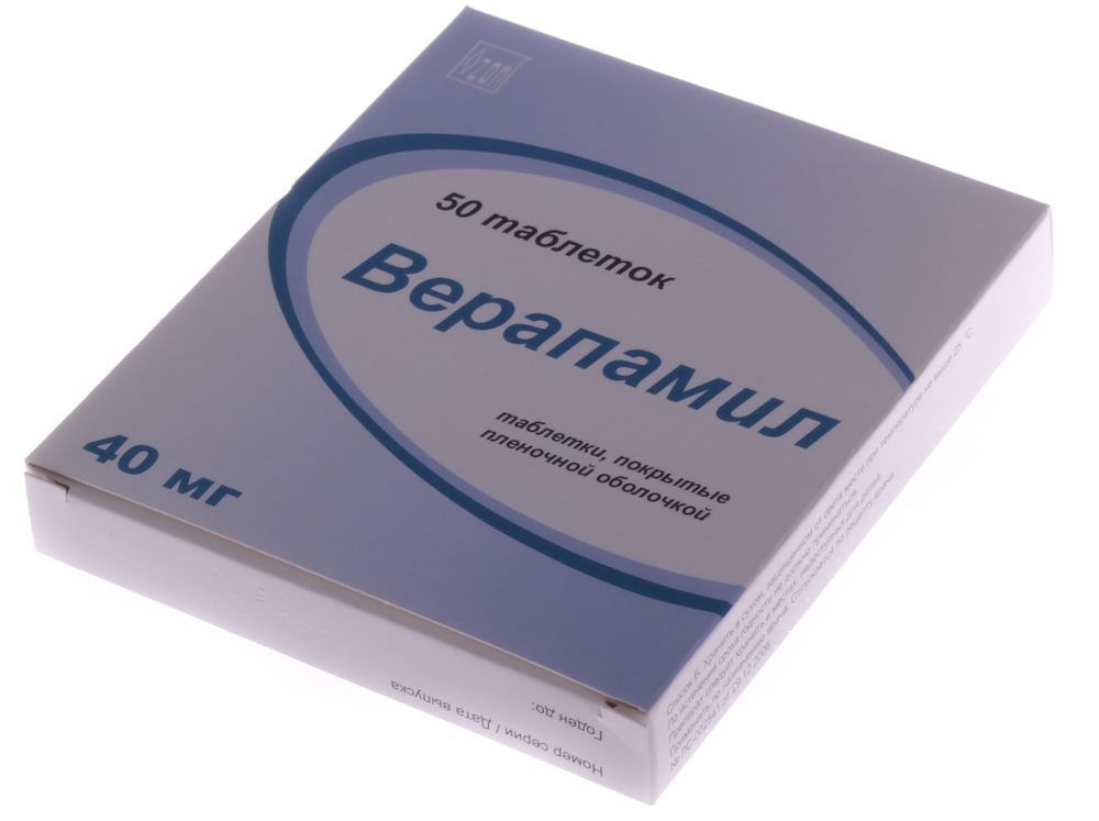 Верапамил - блокатор кальциевых каналов верапамил при давлении